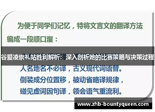 谷爱凌崇礼站胜利解析：深入剖析她的比赛策略与决策过程
